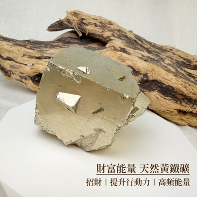 礦物收藏/招財擋煞-《能量擺件 天然黃鐵礦》21