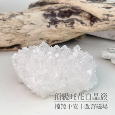 擋煞平安/改善磁場-《頂級旺花白水晶簇原礦擺件》31