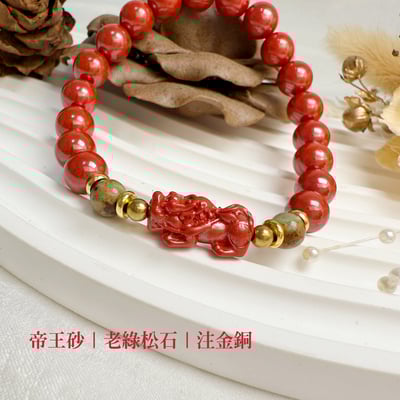 正能量/旺運勢/擋煞-《老綠松貔貅帝王砂硃砂手鍊》2