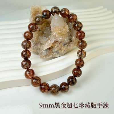 擋煞/招財-《9mm黑金超七珍藏版手鍊》1