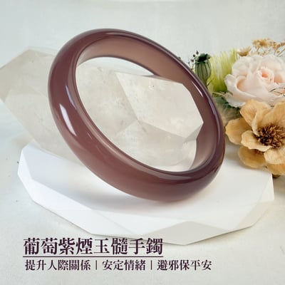貴人相助/避邪平安-《葡萄紫煙玉髓手鐲》2