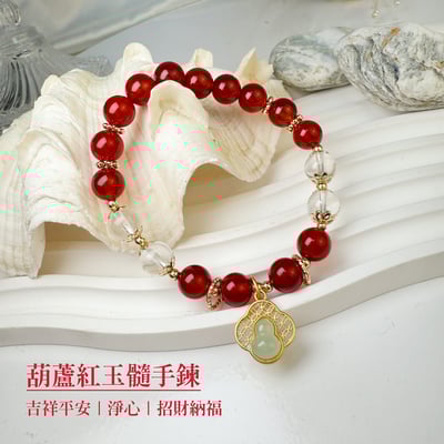 吉祥平安/淨心-《葫蘆紅玉髓手鍊》1
