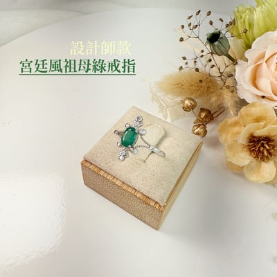 主流寶石/珠寶收藏-《宮廷風祖母綠戒指》2