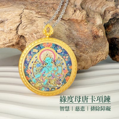 智慧/慈悲/排除障礙-《綠度母唐卡項鍊》1