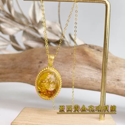 辟邪去災/招財納福-《蛋面黃金花珀琥珀項鍊》-22