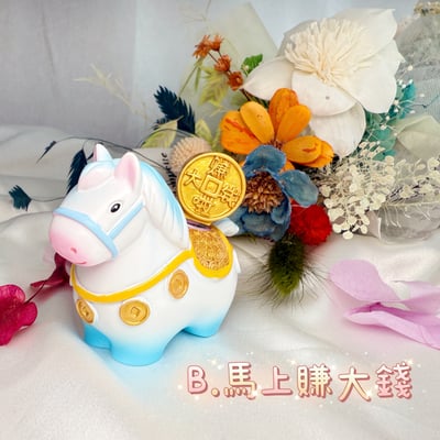開運擺件系列-《唐彩小胖馬招財擺件》2