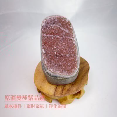 聚財聚氣/淨化磁場-《原礦變種紫晶鎮擺件》1