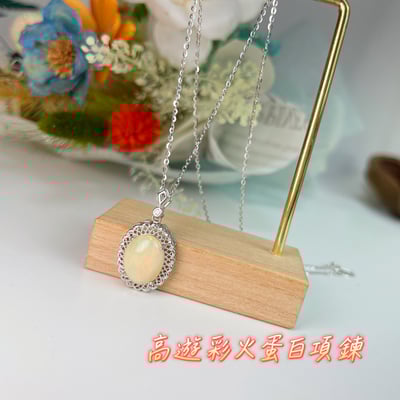 多色遊彩/天然蛋白石-《高遊彩火彩蛋白石項鍊》2