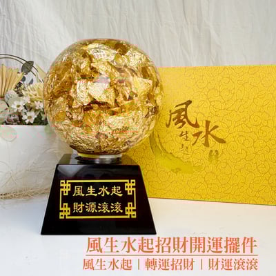《風生水起招財開運禮盒 》 -轉運生財1