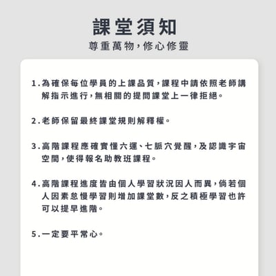 《高階》-七脈穴覺醒 4/26(日) 19:00-20:303