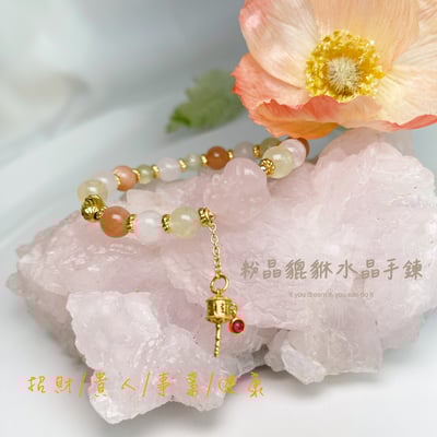 貴人運/招桃花-《粉晶貔貅·葡萄石·白橙月光手鍊》1