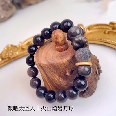 型男款/避邪擋煞-《銀曜太空人火山熔岩手鍊》2