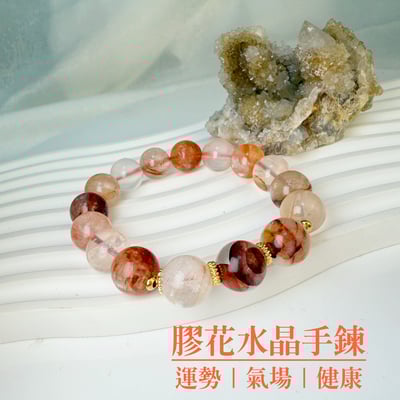 運勢/氣場/健康-《膠花水晶手鍊》1