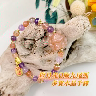 全方位功效/狐狸-《橙月光九尾狐多寶水晶手鍊》1