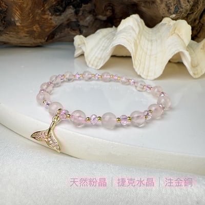 桃花運/貴人多-《魚尾粉晶手鍊》3