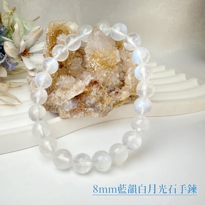 正能量/安穩平靜-《8mm藍韻白月光石手鍊》1