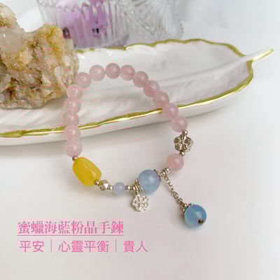 平安/心靈能量/貴人-《蜜蠟海藍粉晶水晶手鍊》1