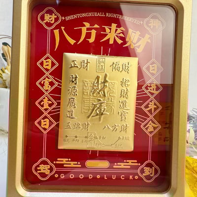 2026 開運財庫金箔禮盒2