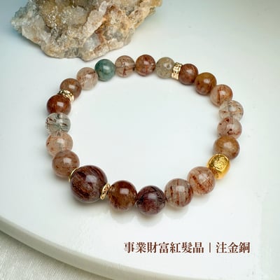 健康/招財-《紅髮晶簡約設計手鍊》2