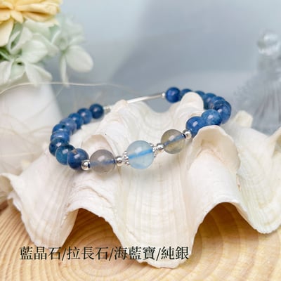 心靈力量/財富盈餘-《銀魚莫內藍晶石手鍊》2