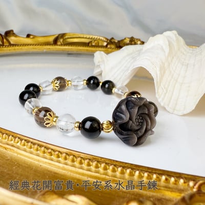 避邪擋煞/招財/健康-《銀曜花金沙茶晶手鍊》2