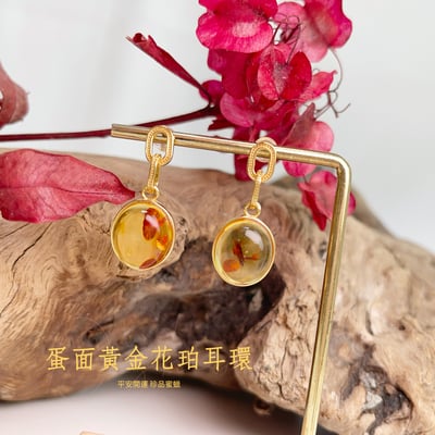 辟邪去災/招財納福-《環環相扣黃金花珀蛋面耳環》2