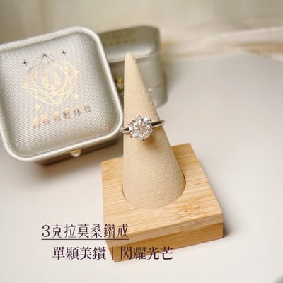3克拉鑽戒/完美工藝-《八心八箭莫桑鑽戒/3克拉》2