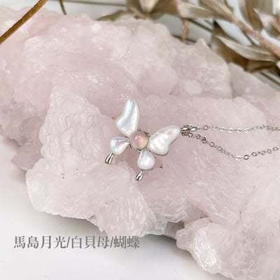 靈性/直覺-《馬島彩色月光蝴蝶項鍊》5