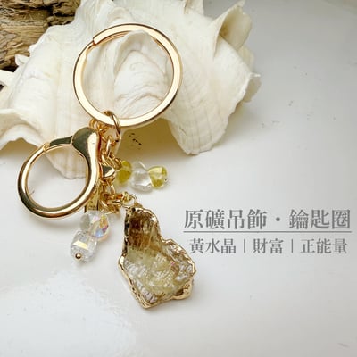 水晶原礦/能量御守-《原礦吊飾·鑰匙圈》7