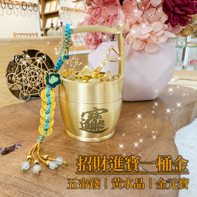 招財/暴富/福氣-《招財進寶一桶金擺件》1