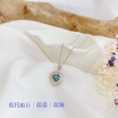 守護的力量-《愛心藍拓帕石項鍊》3