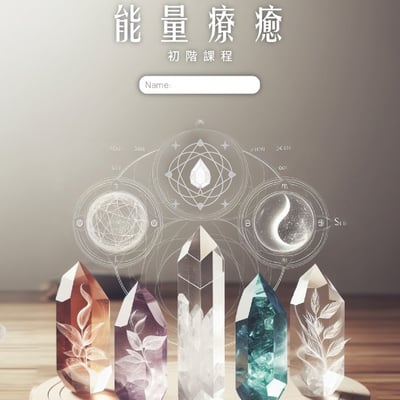 《初階》-超覺調理 7/26(日) 14:00-15:301