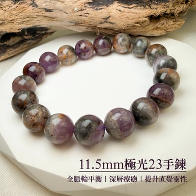 全方位能量守護-《11.5mm極光23手鍊》1