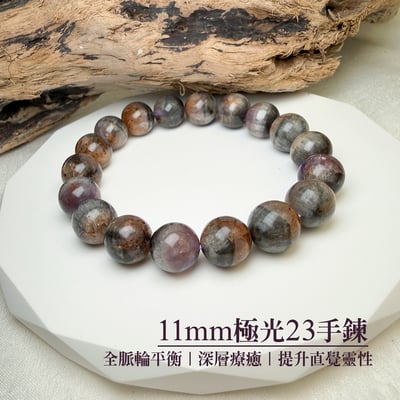 全方位能量守護-《11mm極光23手鍊》1