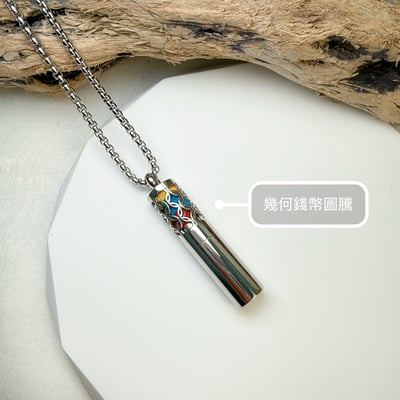 精油/幸運小物-《中性時尚鋼管項鍊》2