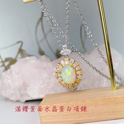 火光遊彩/透體料-《滿鑽蛋面水晶蛋白石項鍊》2