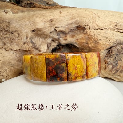 王者無畏/潛能/勇氣-《黃紅彼得石手排》53