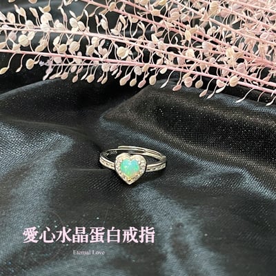 火光遊彩/透體料-《鋯石鑽圈愛心水晶蛋白石戒指》2