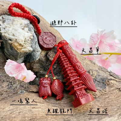 智慧/平安/考運-《金榜題名八卦硃砂吊飾》5