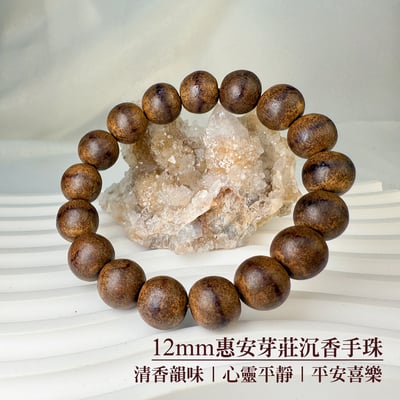 收藏級-《12mm惠安芽莊沉香手珠》1
