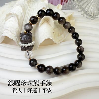 貴人/好運/平安-《銀曜珍珠熊手鍊》1