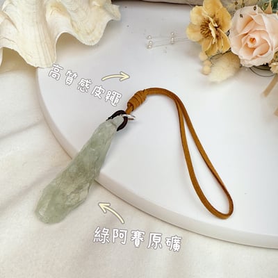 事業/財富/活力-《綠阿塞水晶吊飾》4