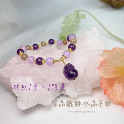 貴人/招財/運勢-《紫晶貔貅水晶手鍊》1