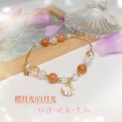 好運/健康/貴人-《時尚銅管橙白月光石手鍊》1