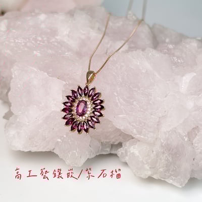 熱情/人緣/健康-《綻放盛世紫石榴項鍊》3