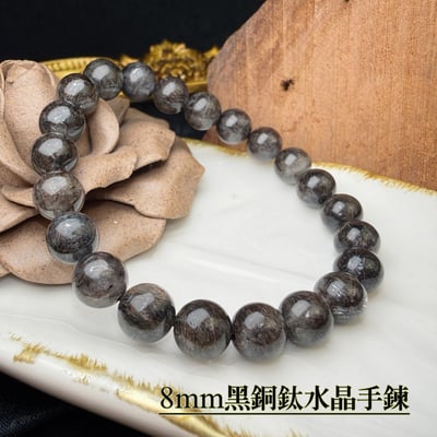 財富/擋煞/能量-《8mm黑銅鈦水晶手鍊》1