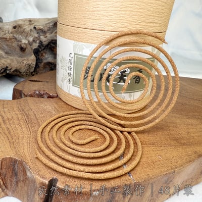 天然香品/心靈舒壓/空間淨化-《天然九陽除穢小盤香》4