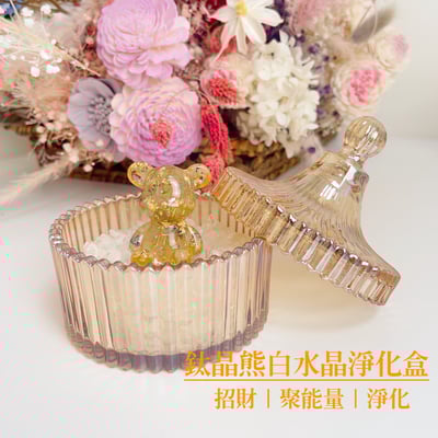 淨化消磁/聚財聚氣-《鈦晶金箔小熊白水晶淨化盒》1