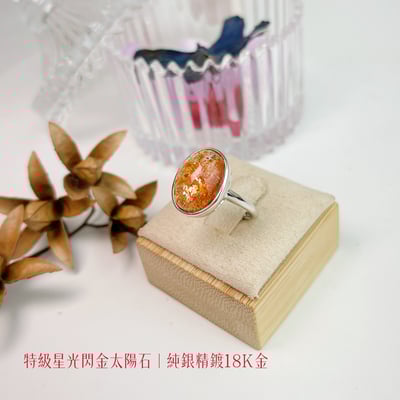 正能量/氣場強大/招財-《星光閃金太陽蛋面戒指》4