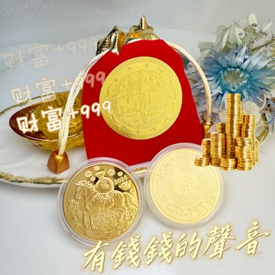 招財/錢母/金幣-《馬年錢母紀念幣開運套組》3